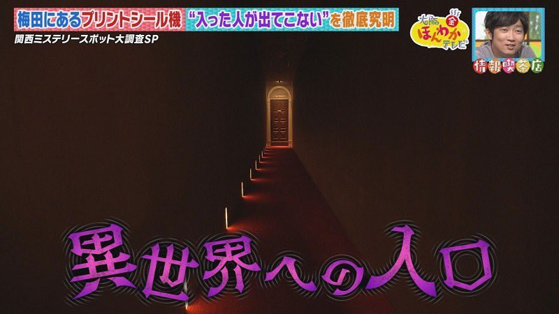 太狂！大阪必去的神秘新景點：遊戲中心貼紙相機藏暗道前往秘密基地 JANAI GAMES