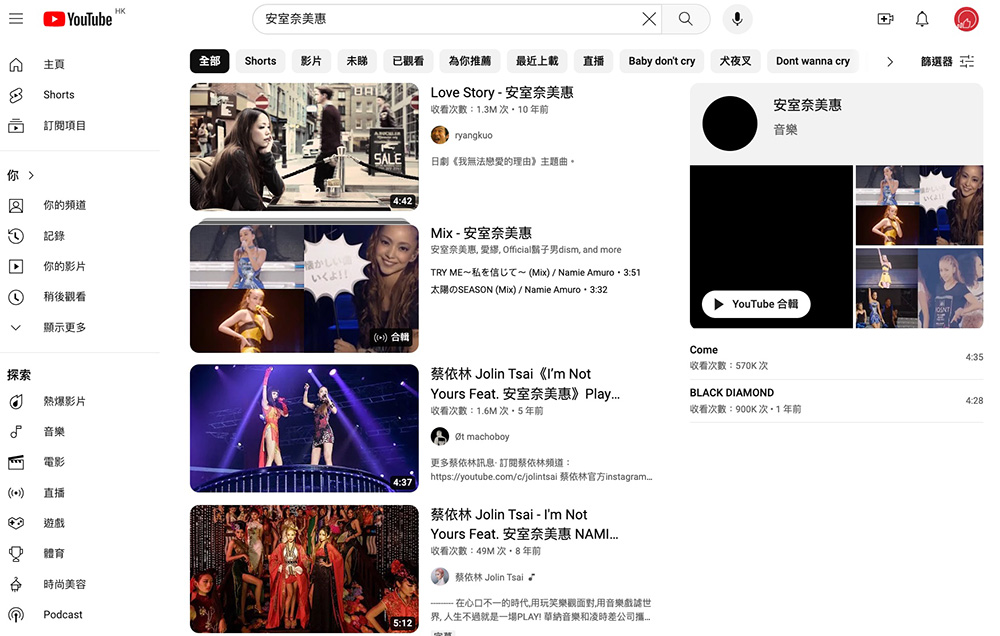 突發！安室奈美惠的歌曲通通在網上消失了！現時只能在CD聽她的歌了