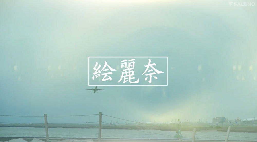 絵麗奈新作約會劇情片 模仿知名戀愛節目：香港日本出道AV女優第6個作品