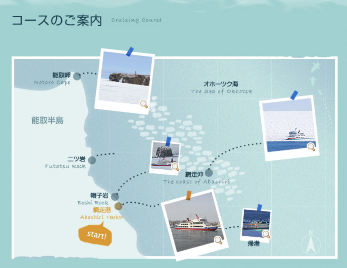 2024北海道破冰船全攻略：流冰觀光船行程路線＋費用＋預約方法