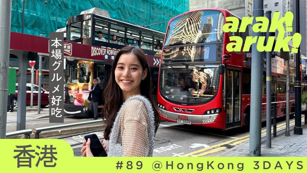 新木優子念念不忘再度回來香港：在香港放假玩三天 為食妹的爆食之旅