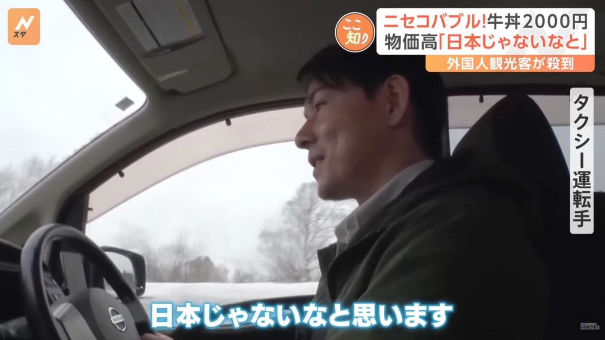 北海道滑雪聖地二世古誇張離譜物價 大受外國人歡迎 酒店被預訂一空