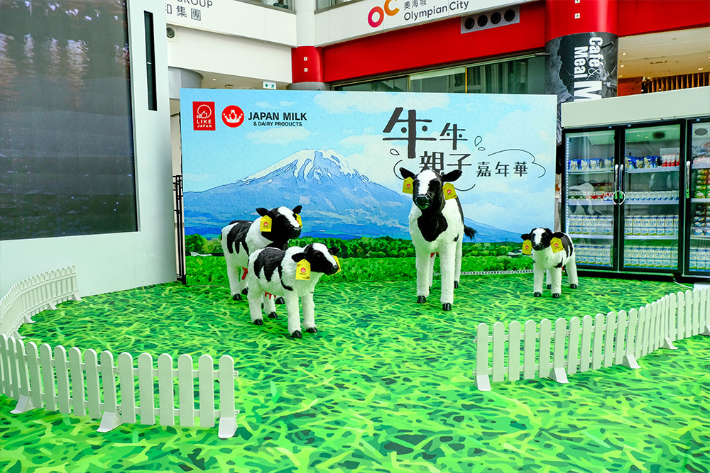 向香港人推廣日本奶類產品「牛牛親子嘉年華」活動