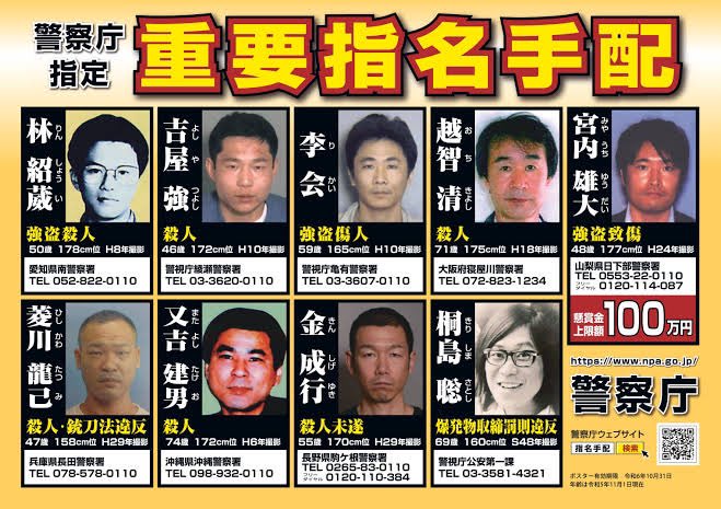 桐島聰已身亡 逃亡50年神奈川醫院被捕5日後確認消息