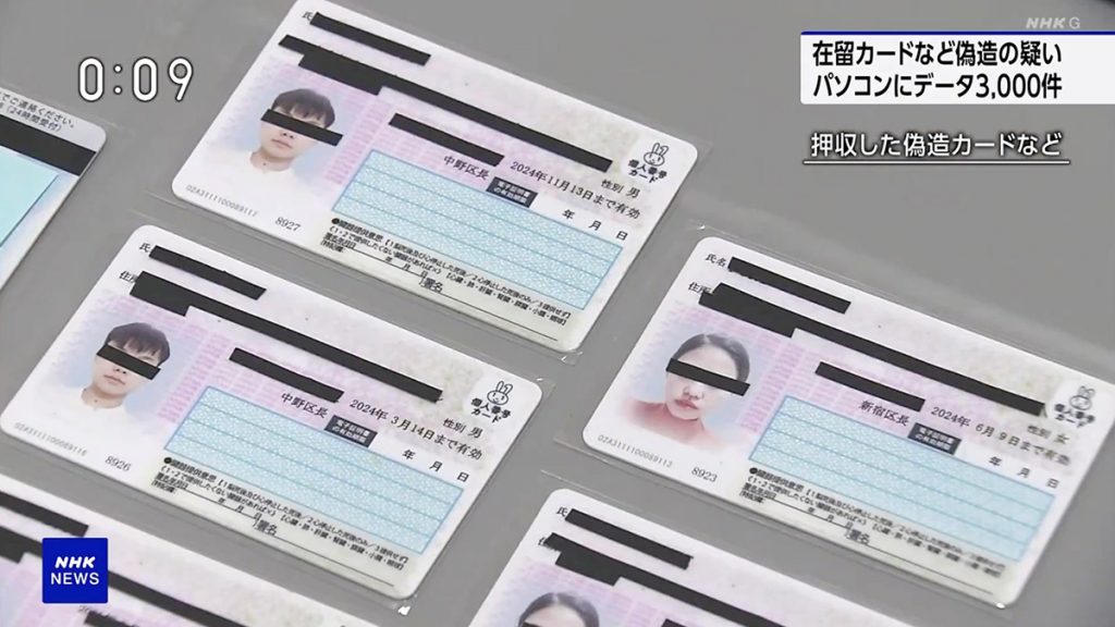 「這種東西3天就能造出來喔」日本急增中國人My Number Card偽造集團個案