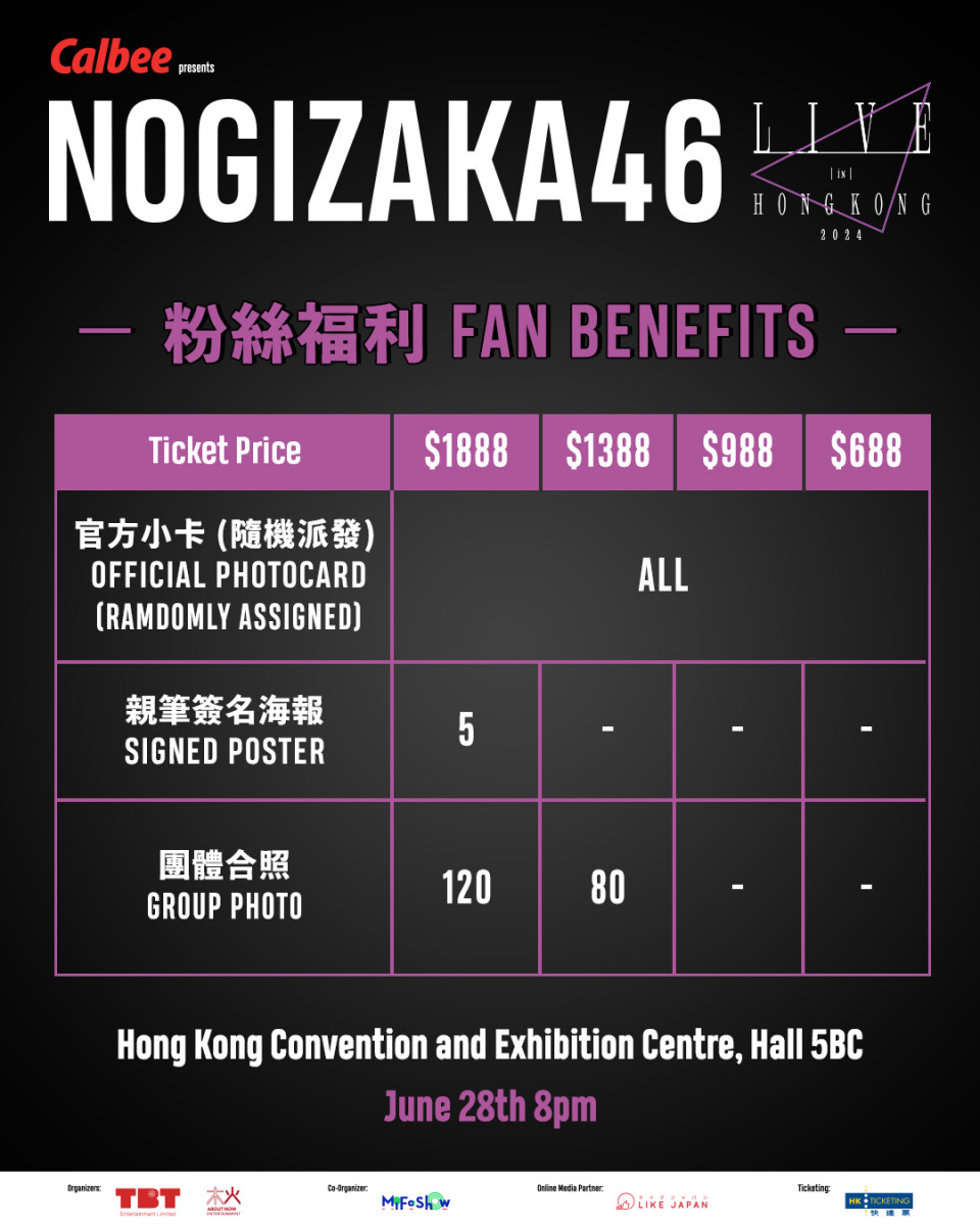 乃木坂46官方確認舉行香港單獨演唱會 最新情報公開