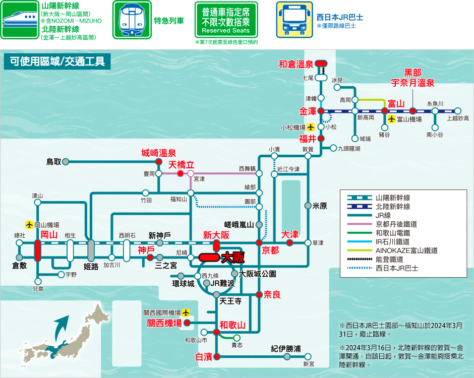 北陸新幹線金澤～敦賀線3月16日開通｜來往東京車程減50分鐘 關西北陸JR PASS加價