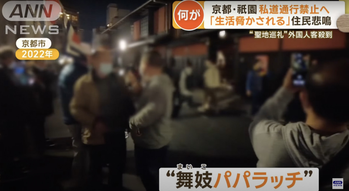 京都祇園花見小路擬4月起禁止觀光客進入 違者有機會罰款1萬円！