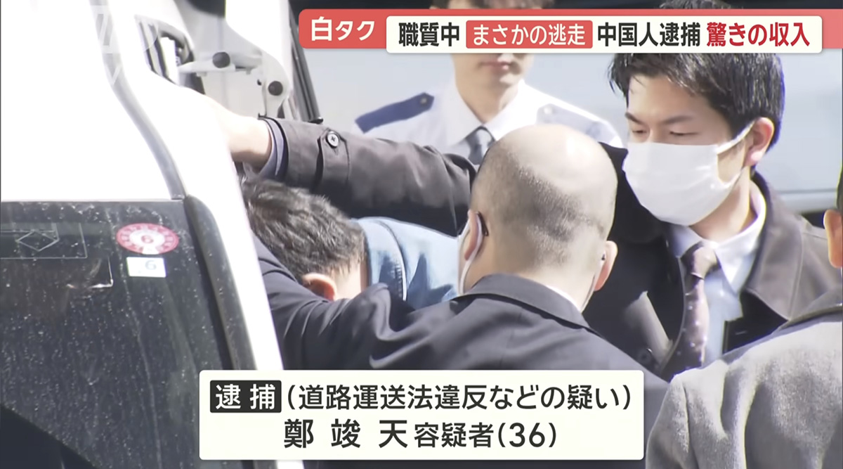 極惡事件！居日中國人無牌在羽田機場接送客人被警察現場捉到：不智行為「白牌車」駕車逃走
