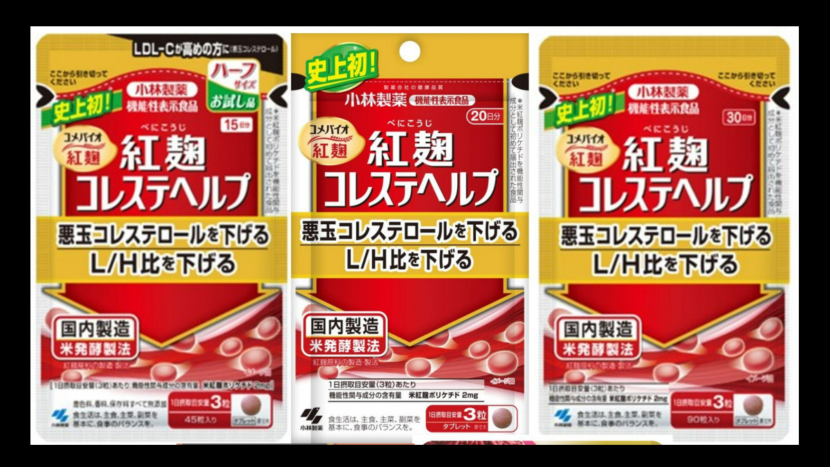 日本藥妝嚴重事件 小林製藥回收紅麹產品 2人死亡 107人入院 / 紅麹コレステヘルプ 紅麴膽固醇HELP