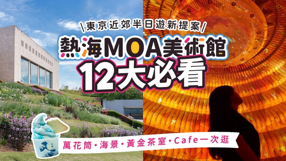 喜愛日本