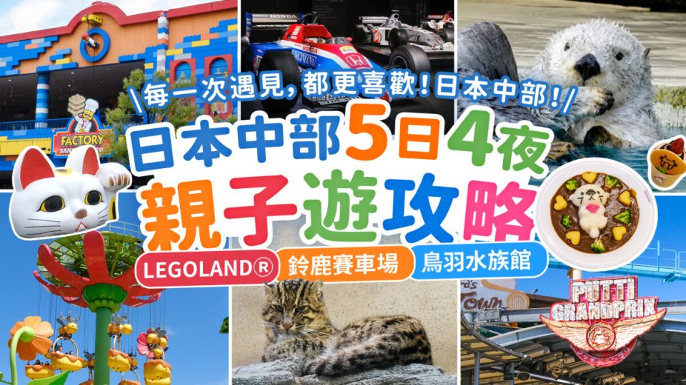 喜愛日本